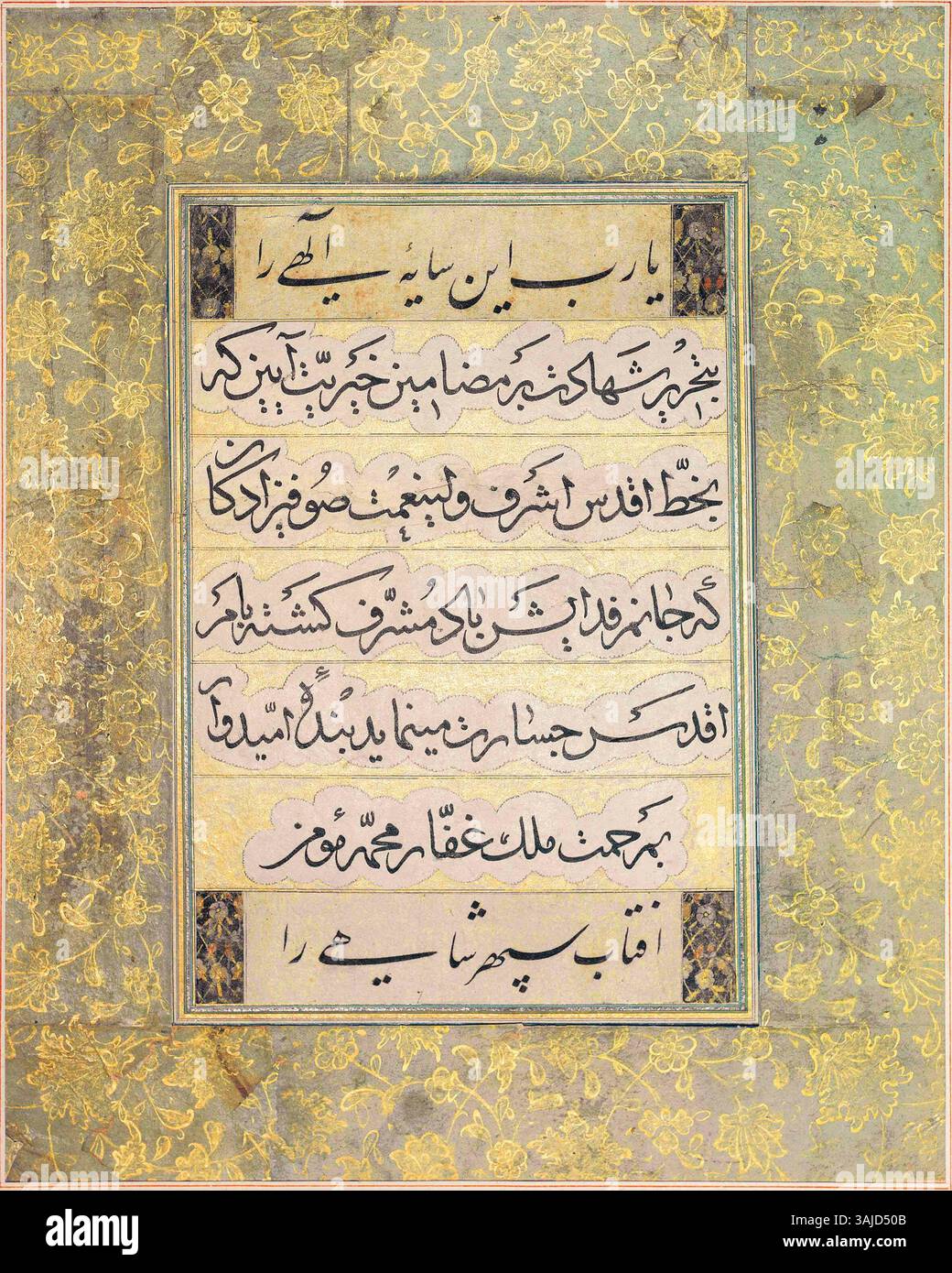 This 16th-century Arabic calligraphic panel is dedicated to Shah ...