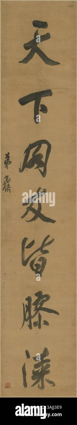 A traditional Chinese calligraphic work housed at The Palace Museum ...