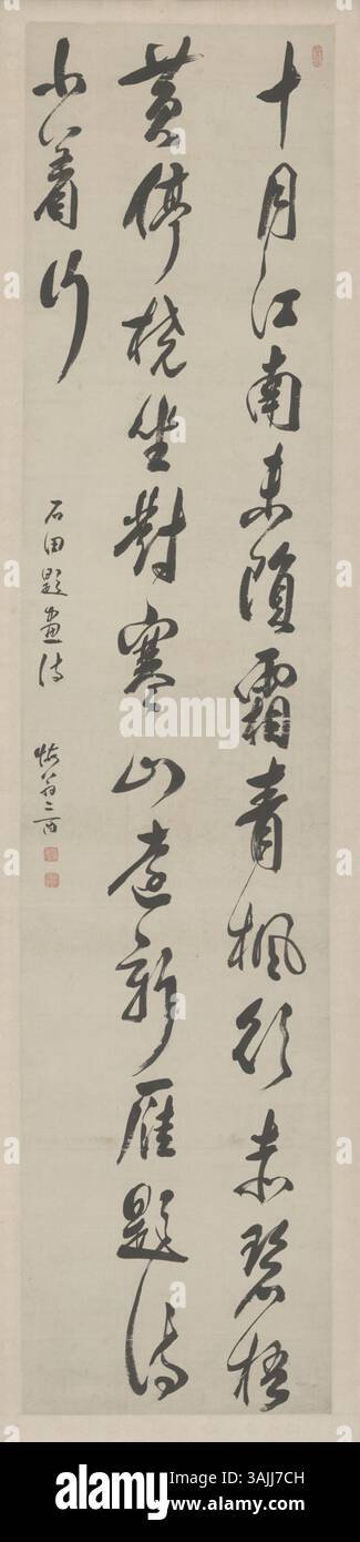 This calligraphic piece at The Palace Museum is a prime example of ...