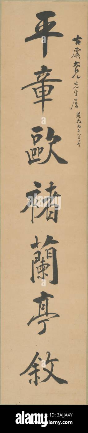 An exhibition at The Palace Museum showcasing over 100 works by Yan Fu ...