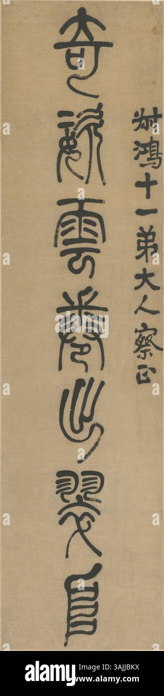 This Chinese calligraphy piece from The Palace Museum showcases the ...
