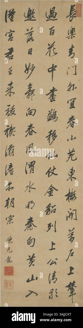 This Chinese calligraphic work at The Palace Museum showcases the ...