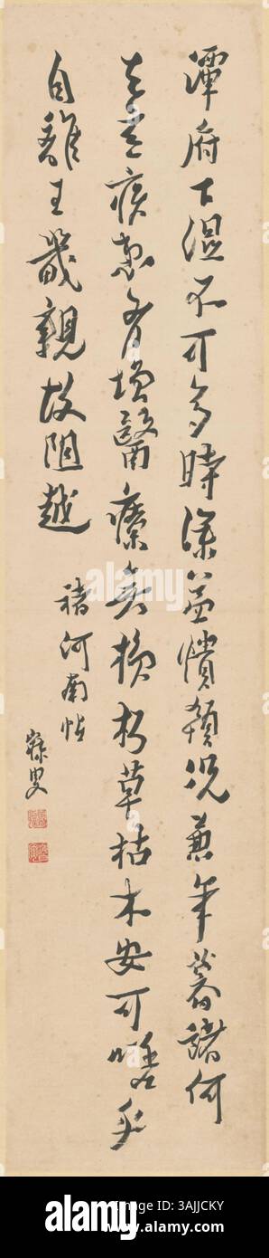 This work of Chinese calligraphy in The Palace Museum is a prime ...
