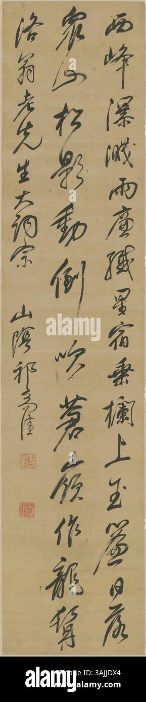 This example of Chinese calligraphy at The Palace Museum highlights the ...