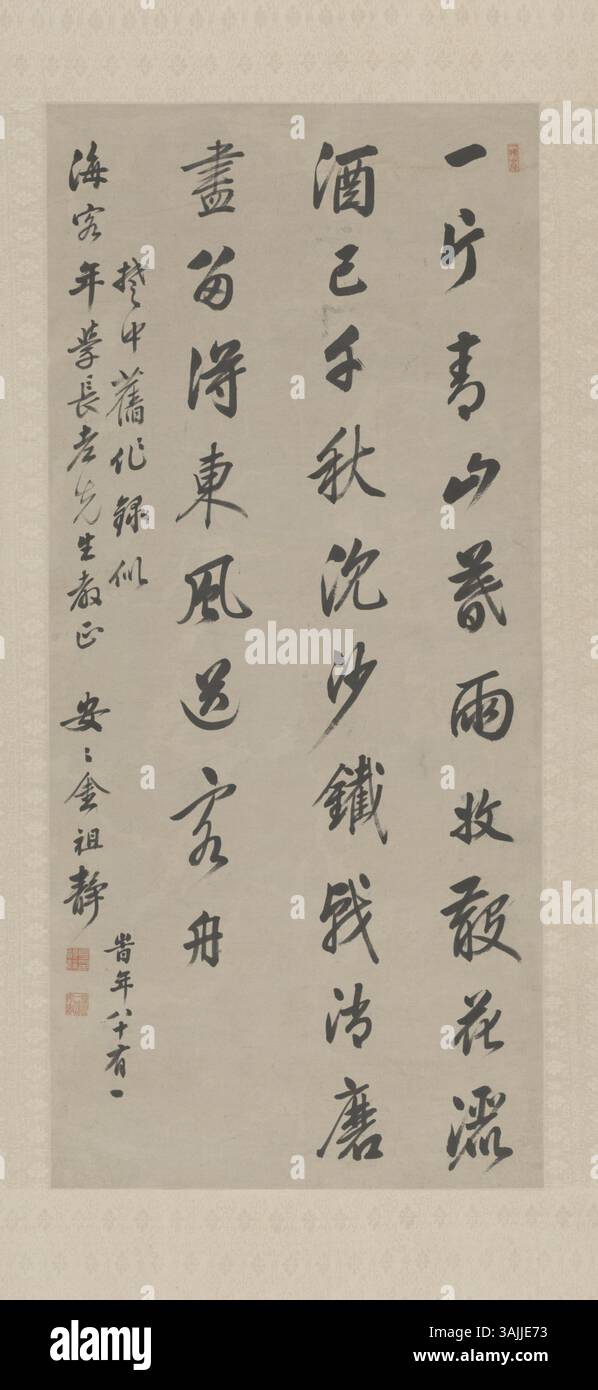 This calligraphy piece at The Palace Museum is a fine example of ...