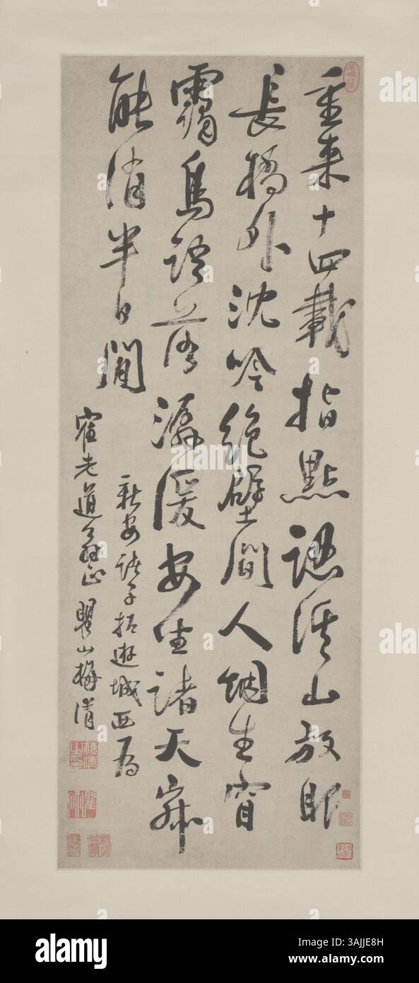This piece of Chinese calligraphy, part of The Palace Museum collection ...
