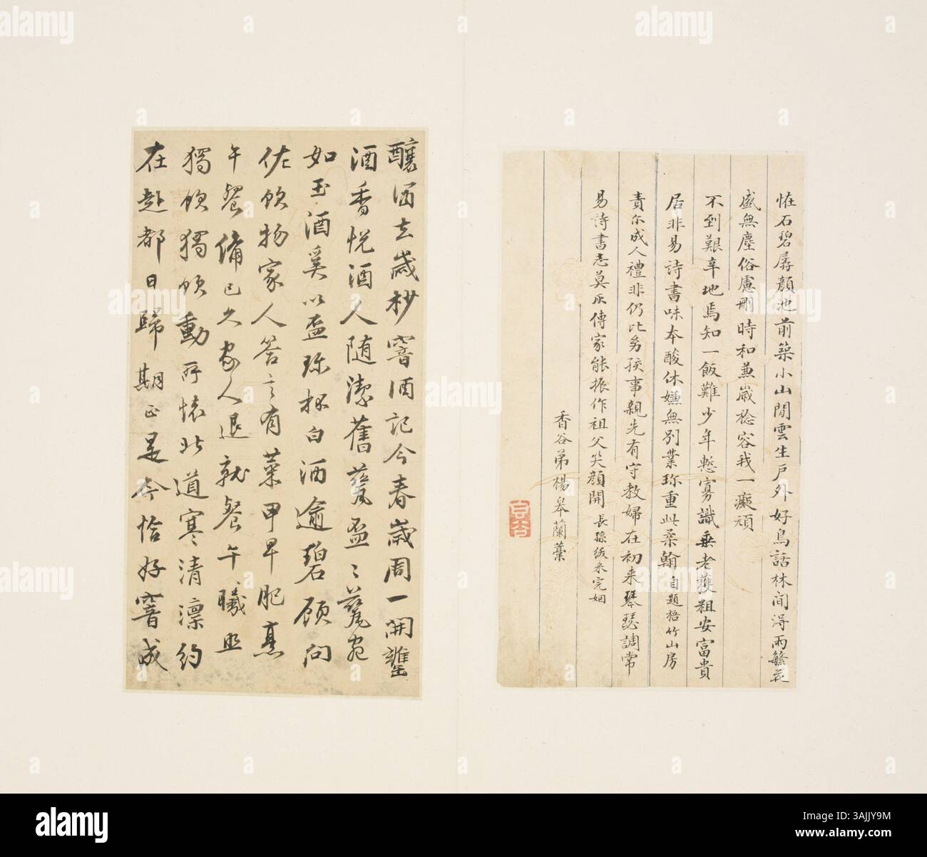 This Chinese calligraphic artwork at The Palace Museum displays the ...