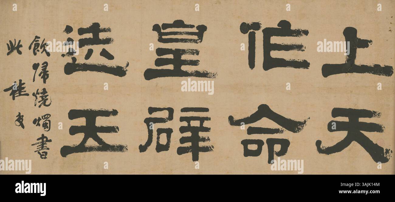 A single Chinese calligraphic work displayed at The Palace Museum. The ...