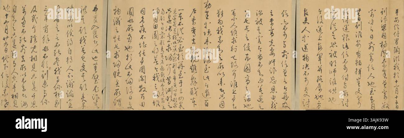 A fine example of traditional Chinese calligraphy from the Palace ...