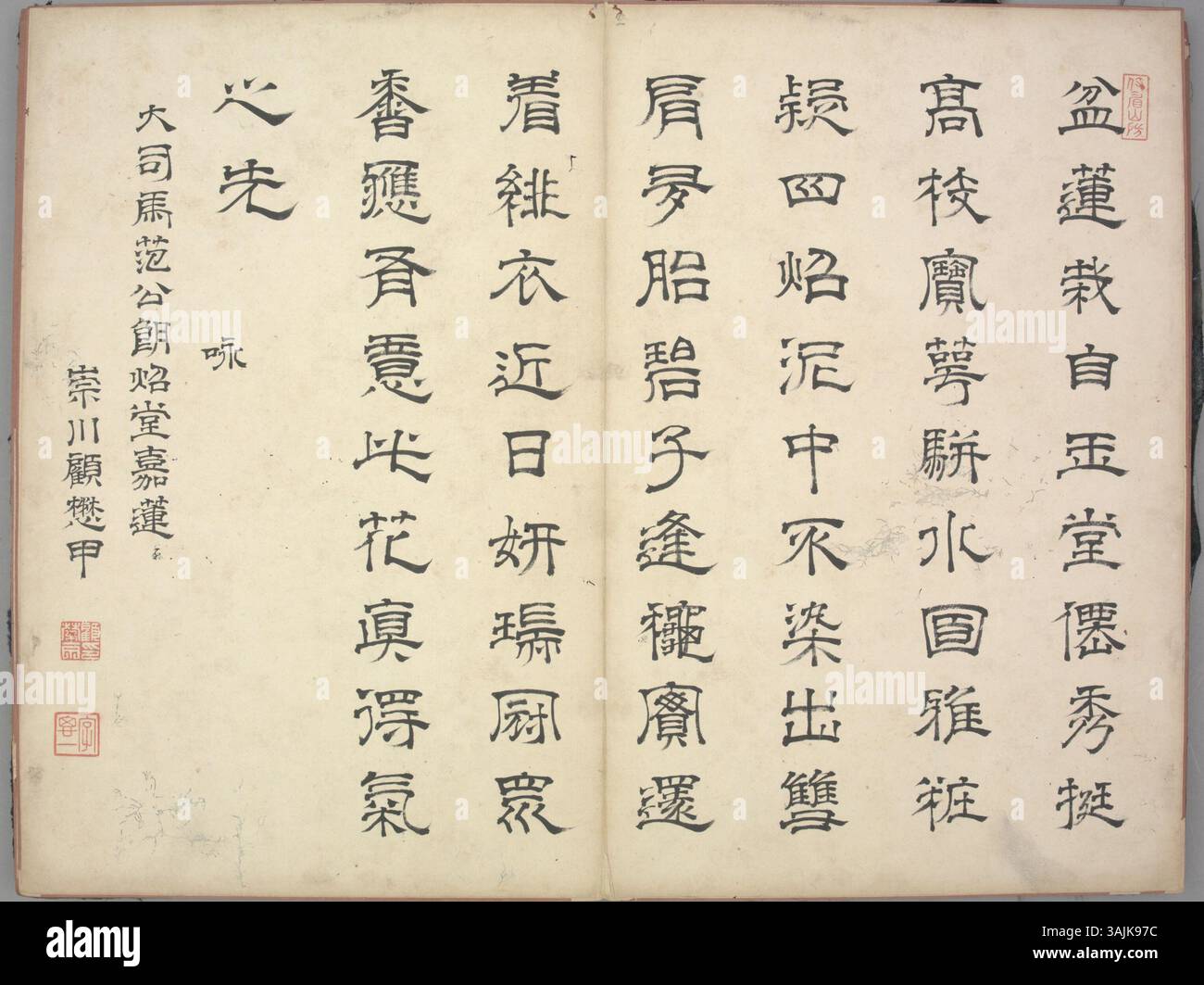 This traditional Chinese calligraphy work, displayed at The Palace ...