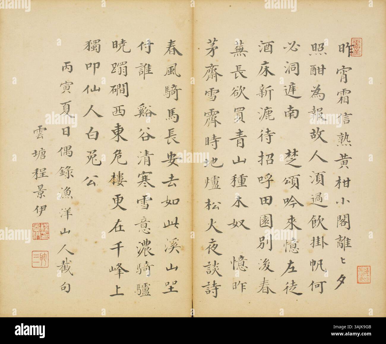 This piece of Chinese calligraphy housed at The Palace Museum ...