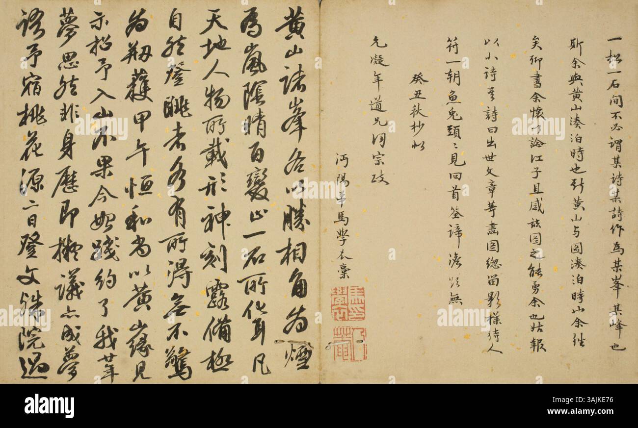 A piece of traditional Chinese calligraphy from The Palace Museum ...