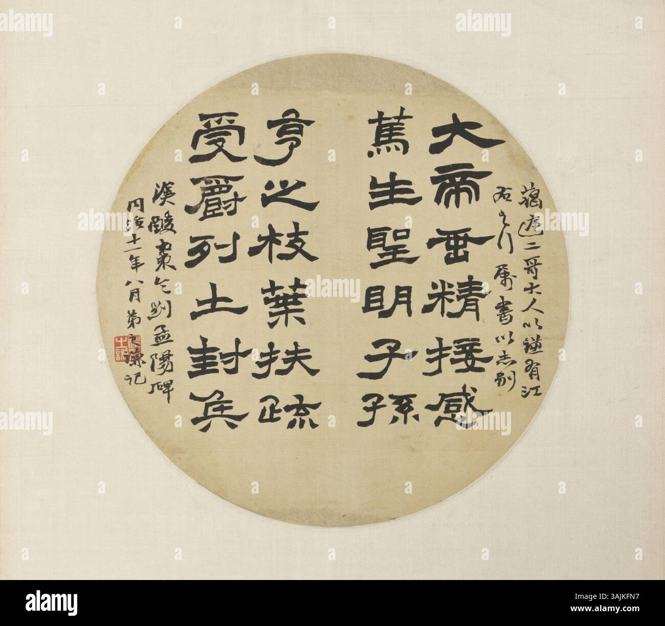 This calligraphy work from The Palace Museum exemplifies traditional ...