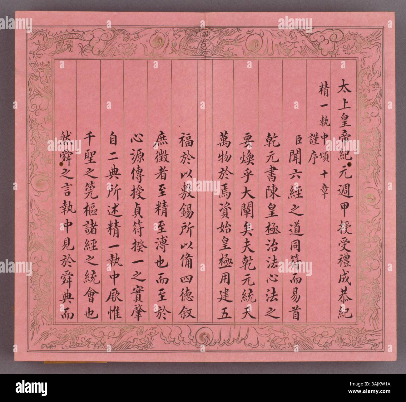 An example of traditional Chinese calligraphy from The Palace Museum ...
