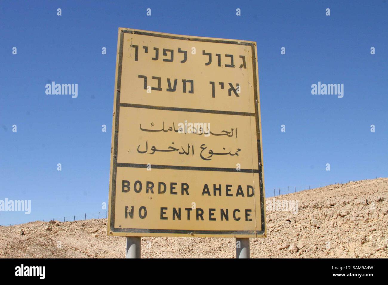 Border and patrolled and sign hi-res stock photography and images - Alamy