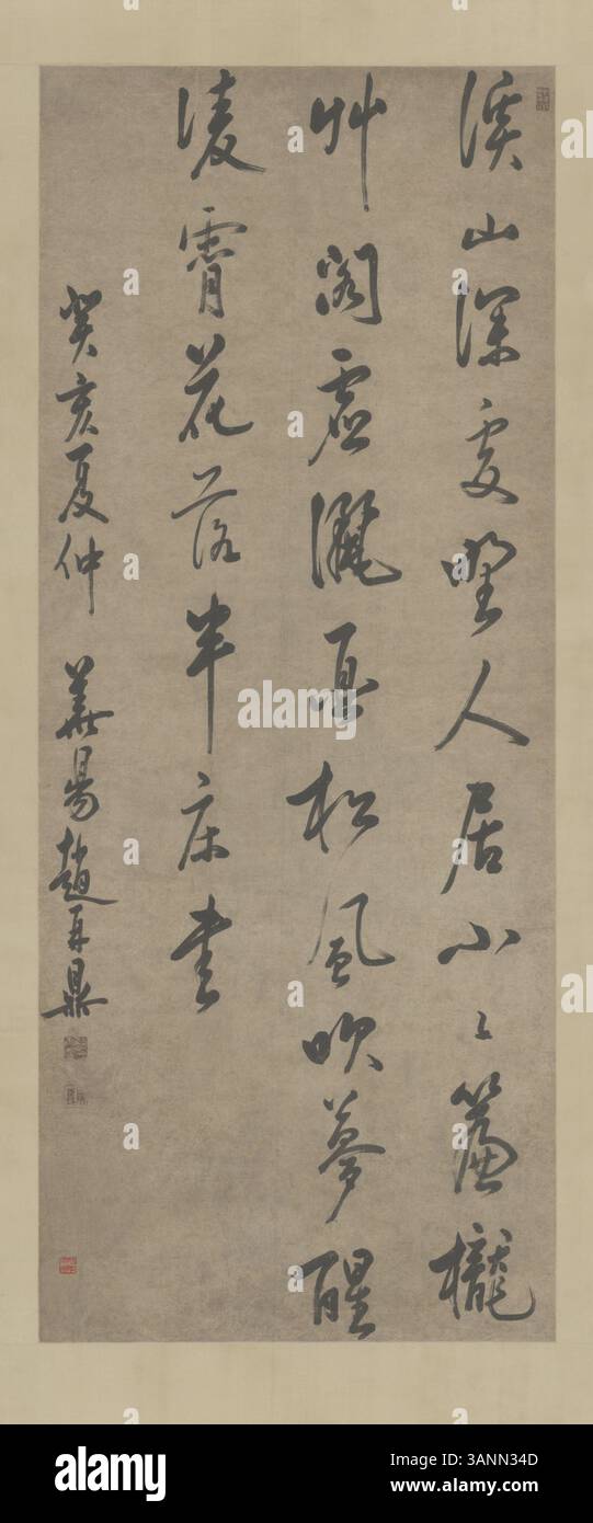 A historical Chinese calligraphy piece displayed at The Palace Museum ...