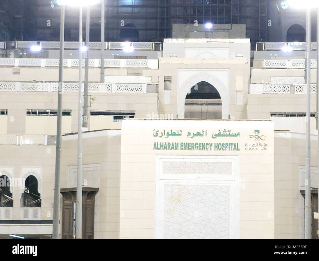 Mecca, Saudi Arabia, June 7 2024 AlHaram Emergency hospital building