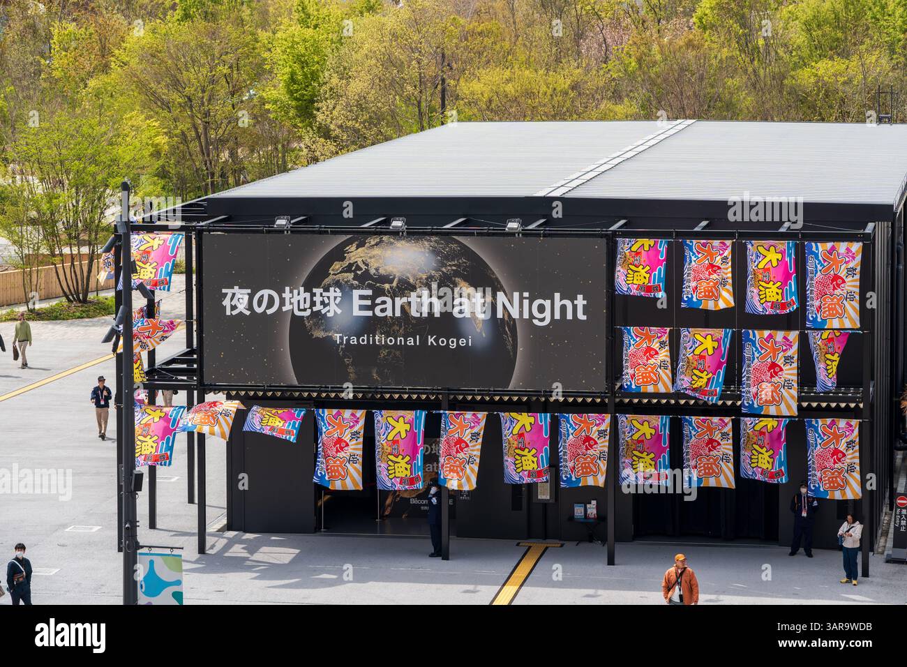 Osaka, Japan - April 16 2025 : Earth at Night, the Wajima-nuri Large Globe, a symbol of reconstruction, exhibited at Expo 2025 Osaka. Stock Photo
