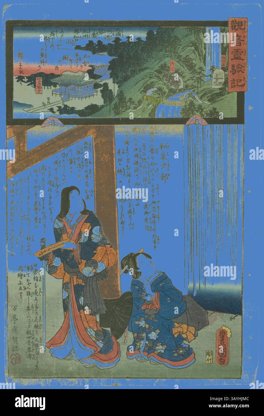 A scene depicting two elegantly dressed figures in traditional attire, surrounded by lush landscapes and flowing waterfalls. Intricate patterns and details enhance the cultural elements, while calligraphic text adds a narrative depth to the artwork. Mount Nachi in Kii Province, No. 1 on the Saikoku Pilgrimage Route (Saikoku junrei ichiban Kishu Nachisan), from the series The Miracles of Kannon (Kannon reigenki), 1858, Utagawa Kunisada I (Toyokuni III), Japanese, 1786-1864, Utagawa Hiroshige II (Shigenobu), Japanese, 1826–1869, Japan, Color woodblock print, oban  Classic art with a modern twist Stock Photo