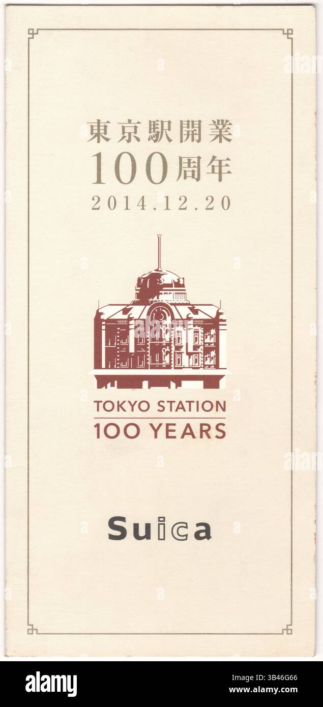 Limited edition suica hi-res stock photography and images - Alamy
