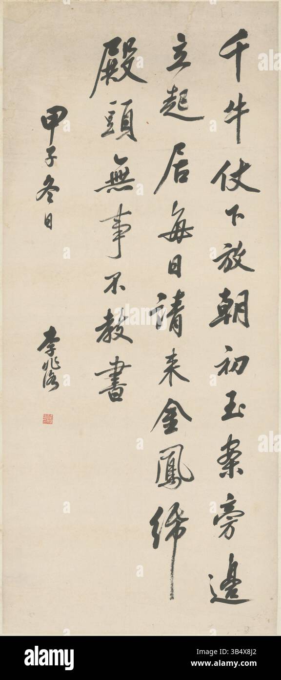 A Chinese calligraphy piece from The Palace Museum, displaying ...