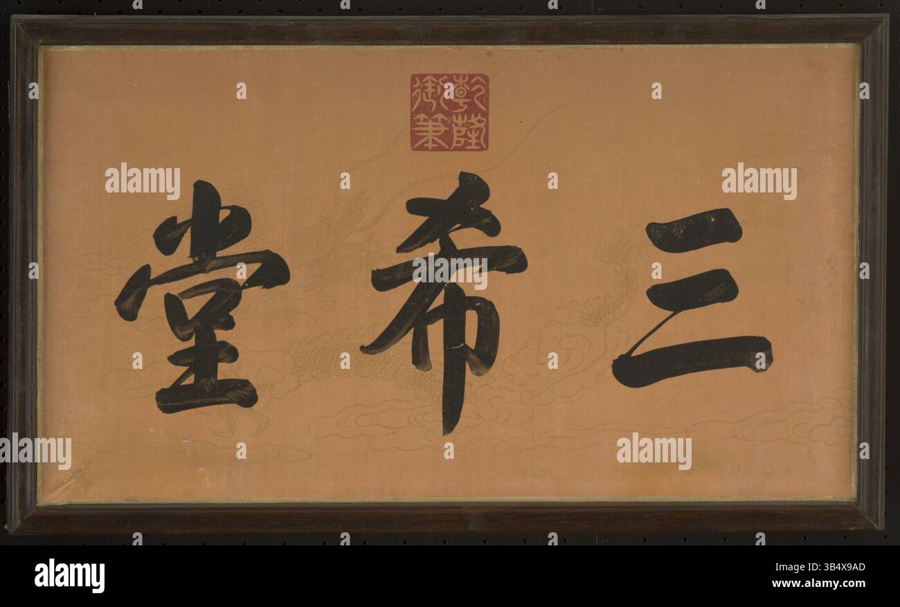 This Chinese calligraphic artwork from The Palace Museum represents the ...