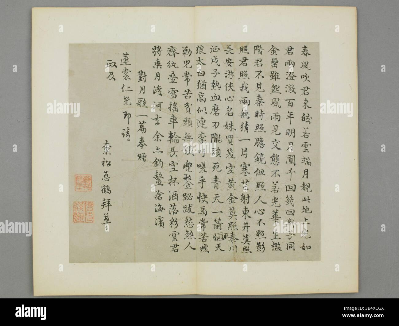 A traditional Chinese calligraphic work housed at The Palace Museum. It ...