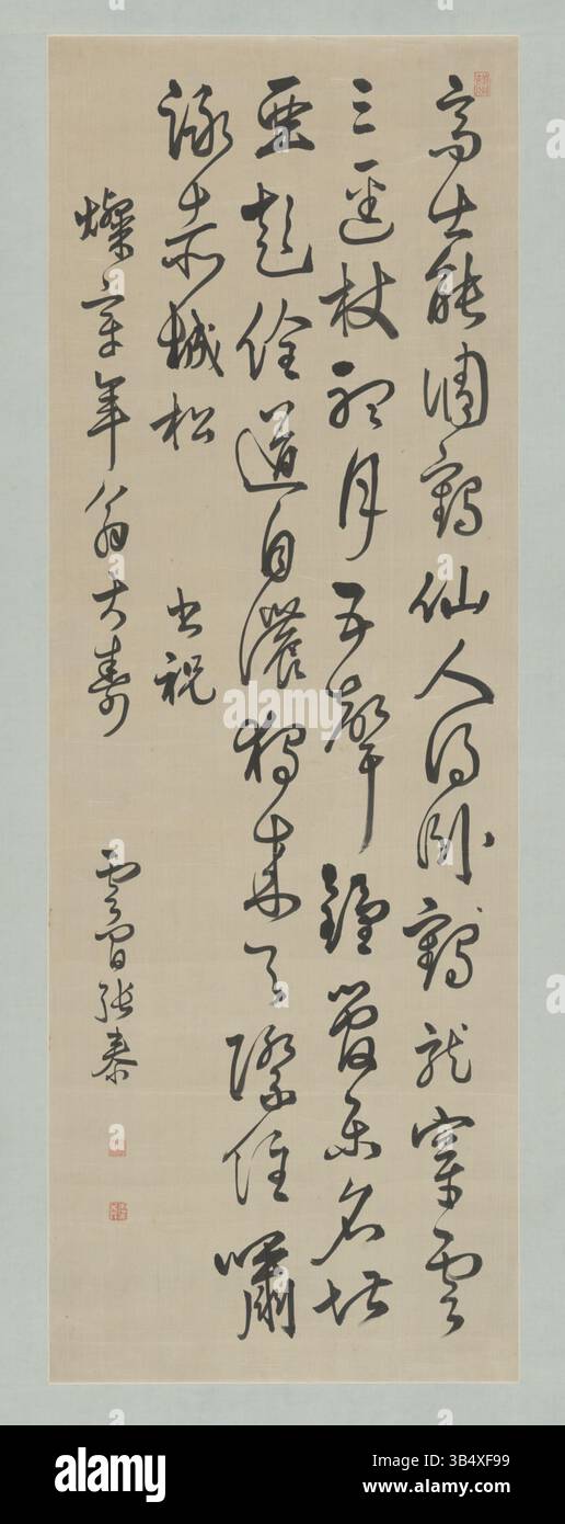 An exhibition at The Palace Museum focusing on Chinese calligraphy ...