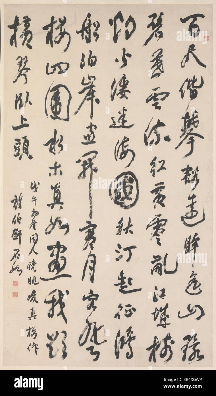 A traditional Chinese calligraphy piece housed at The Palace Museum ...