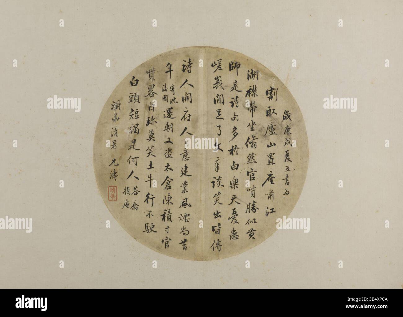 The Palace Museum holds a significant collection of Chinese calligraphy ...