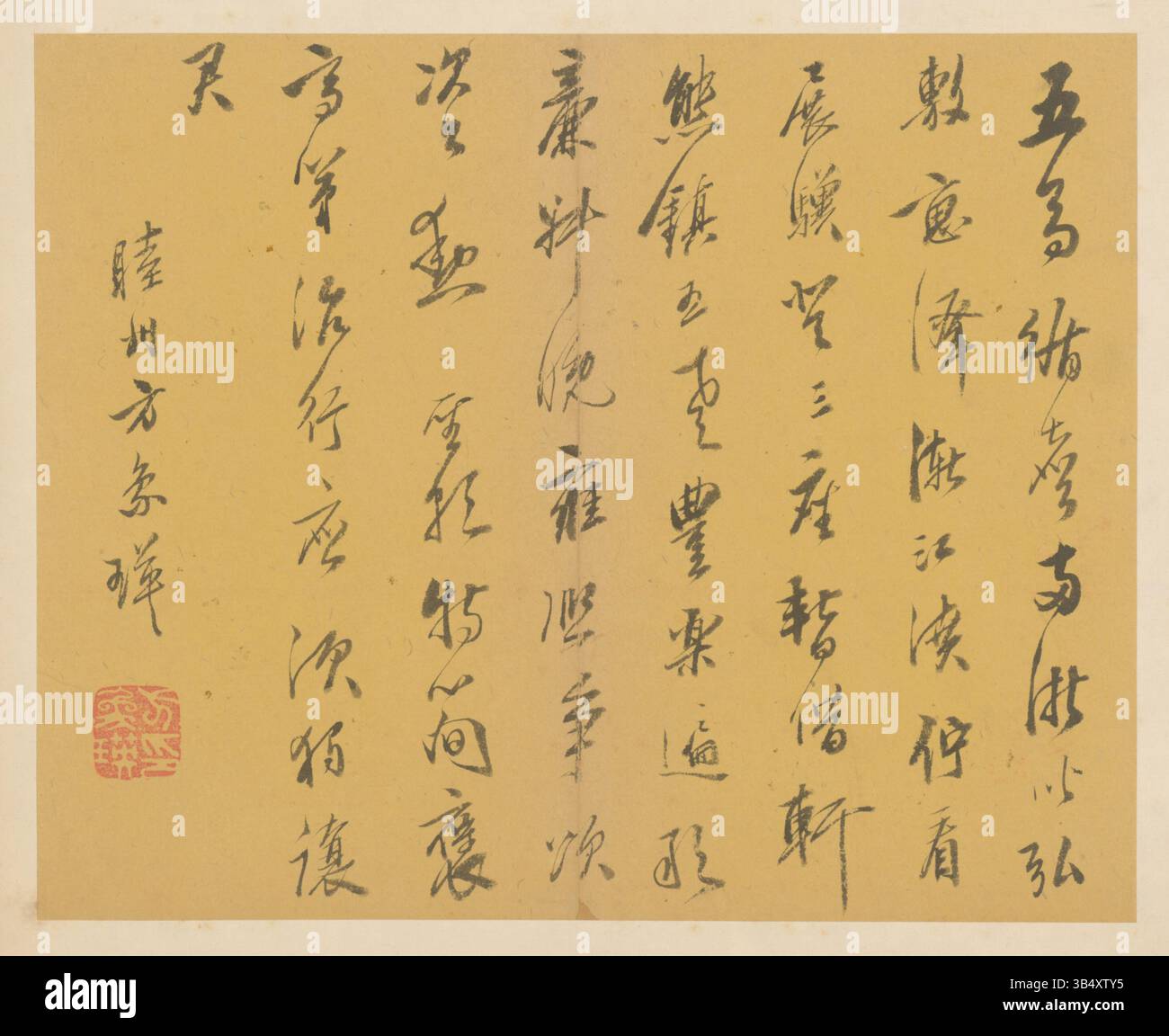 A work of Chinese calligraphy housed in The Palace Museum, this piece ...