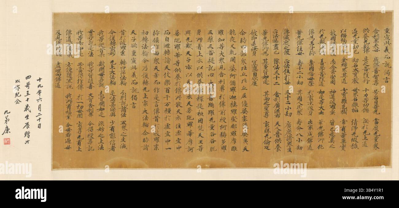 This traditional Chinese calligraphy work housed in The Palace Museum ...