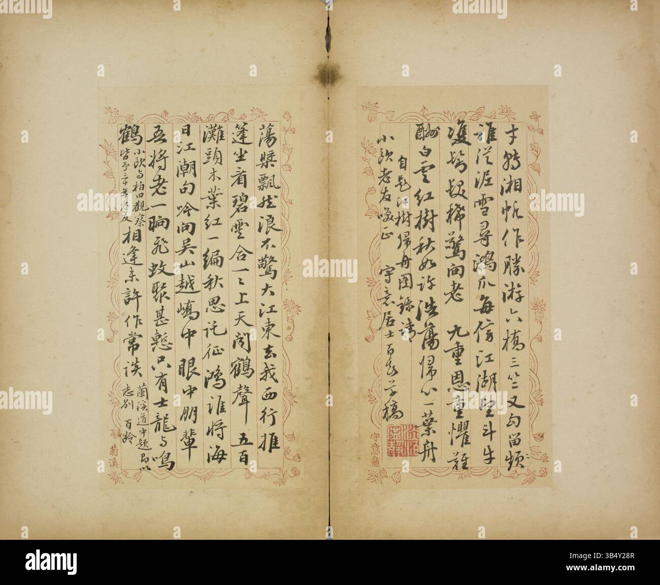 Calligraphy Part This Chinese calligraphy, part of The Palace Museum collection ...