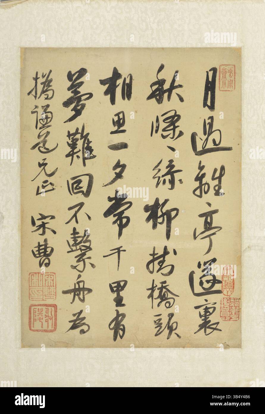 Calligraphy Display A display of traditional Chinese calligraphy from The Palace Museum ...