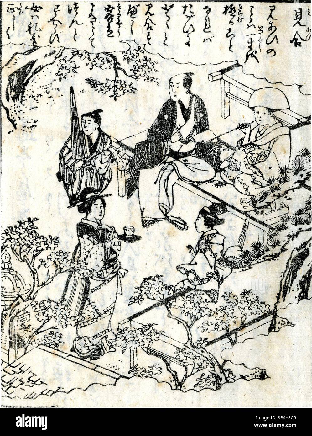 'Ehon Konrei Michi-Shirube' (Guideposts to a Wedding), the last volume ...