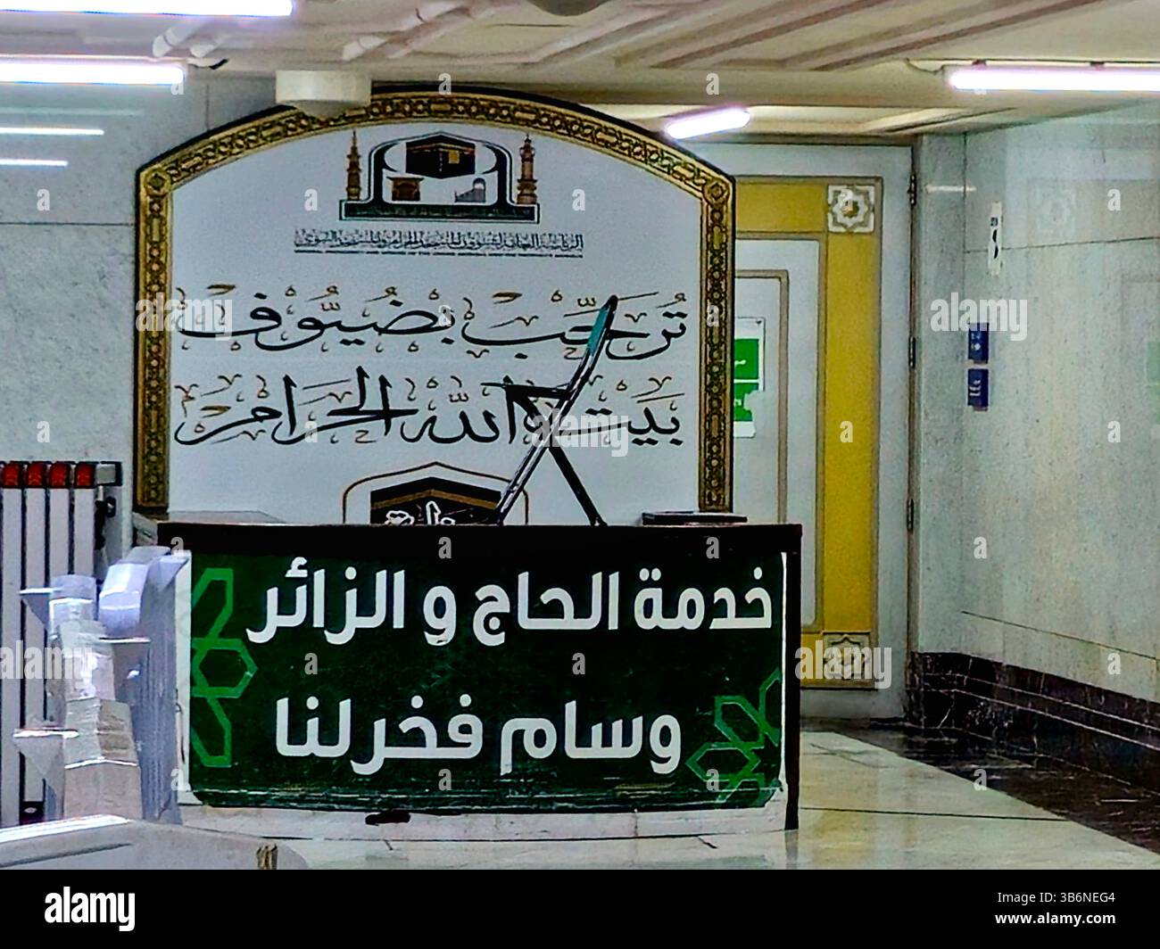 Signboard Meca Mecca, Saudi Arabia, June 23 2024: a service station for pilgrims ...