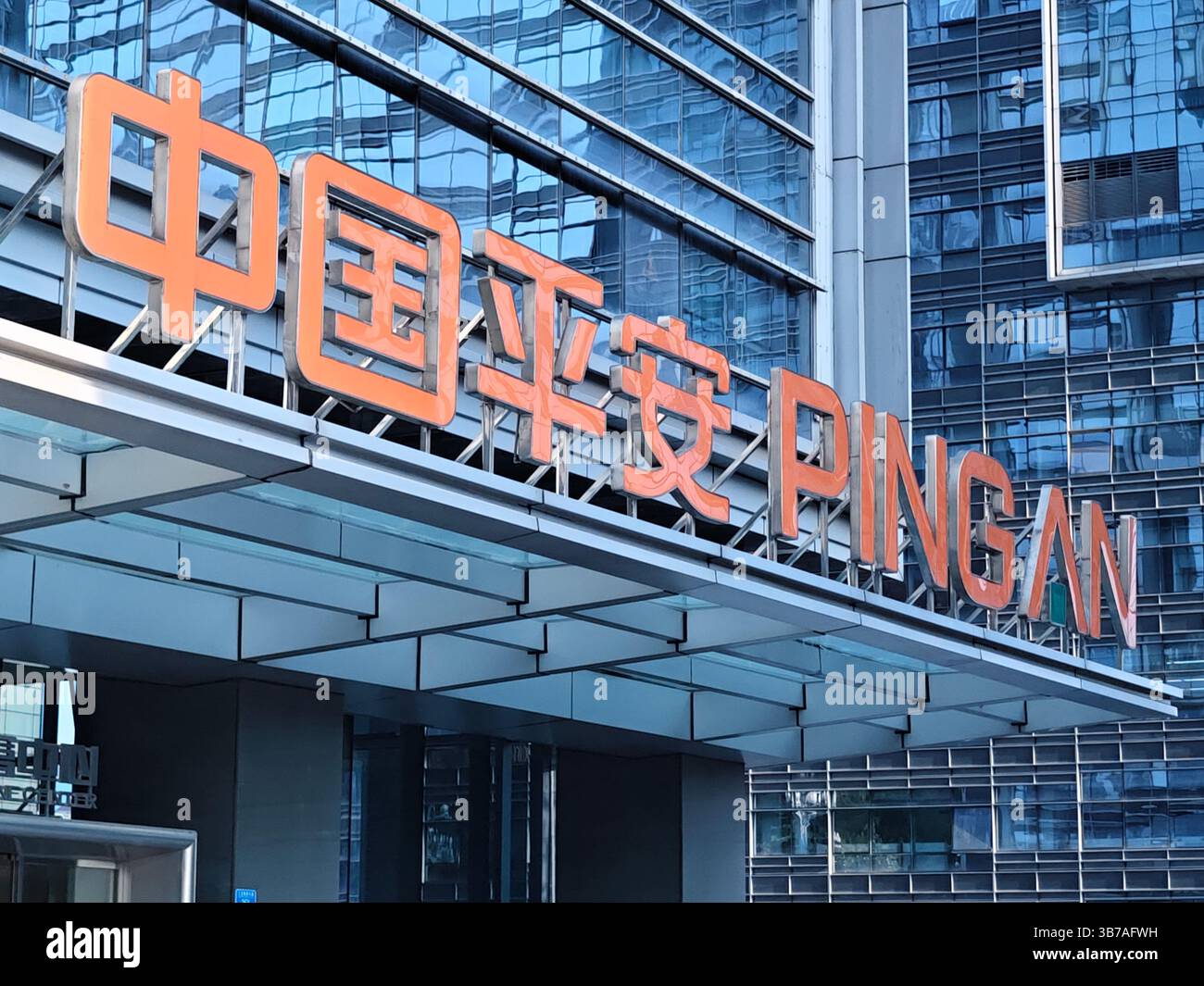 中国平安（601318.SH）热门股票分析：机构资金大幅流入，估值修复空间显著