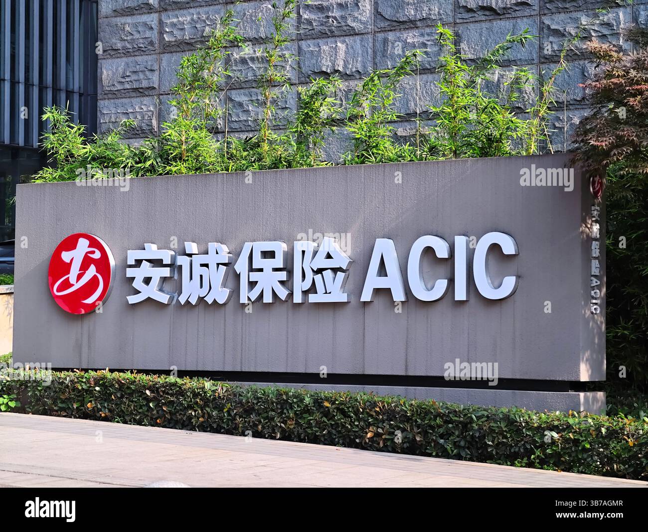 CHONGQING, CHINA - MAY 4, 2025 - ACIC building in Chongqing, China on ...