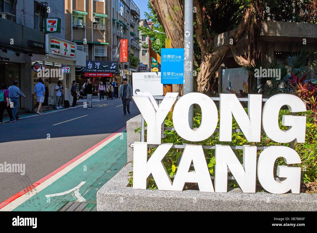 Yong Kang, one of the most popular shopping streets in Taipei Stock ...