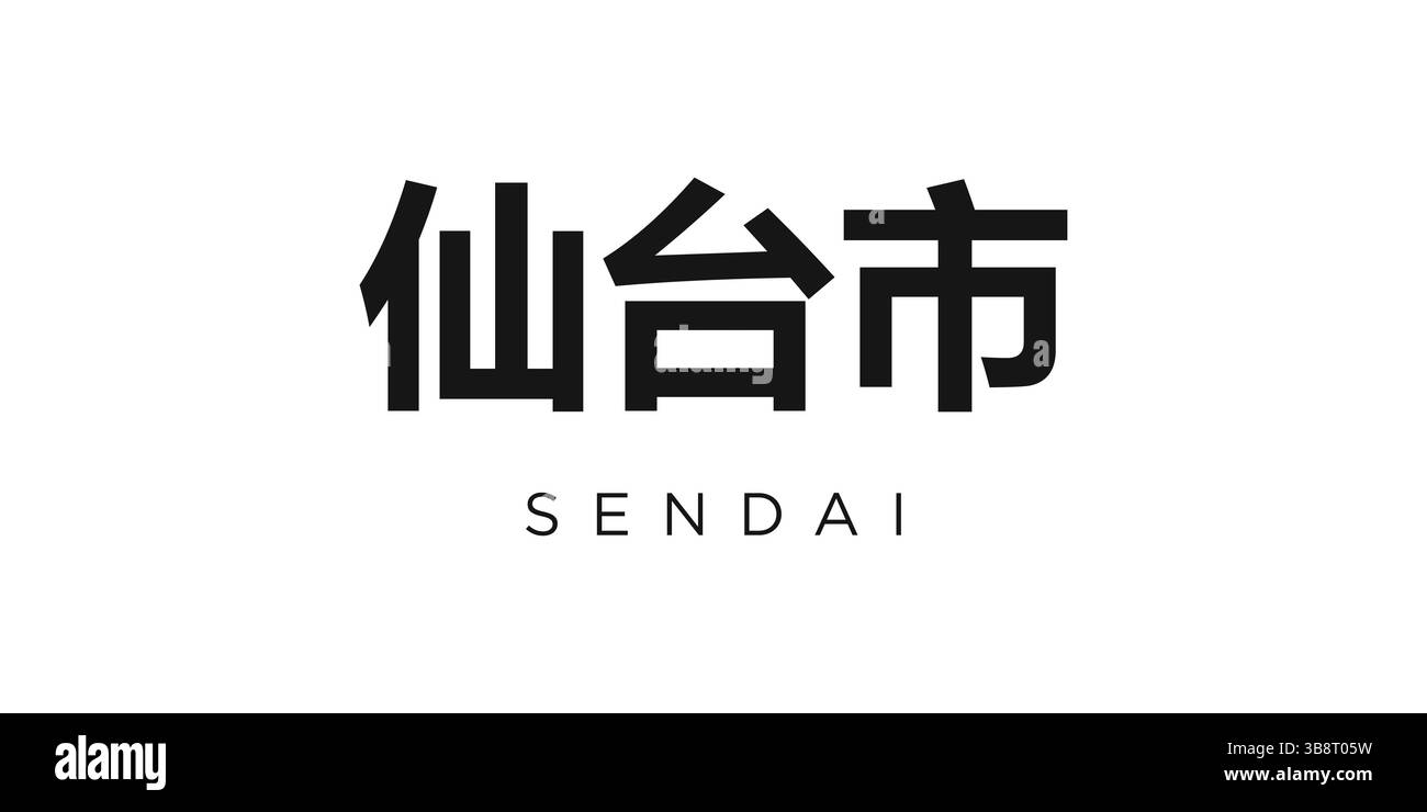 Sendai in the Japan emblem for print and web. Design features geometric style, vector illustration with bold typography in modern font. Graphic slogan Stock Vector