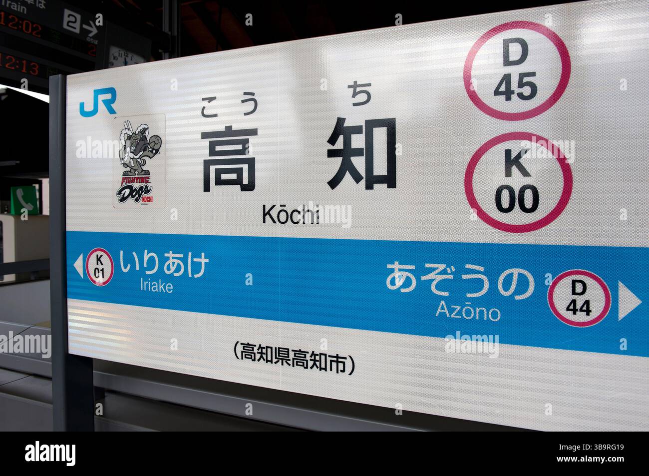 Japanese railway station sign hi-res stock photography and images