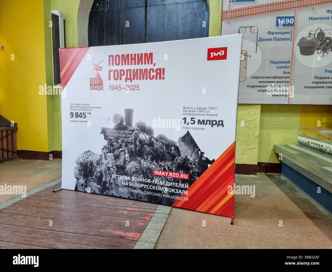 Poster of the Russian Railways (RZD) in memory of 80th anniversary of Victory Day on 9th May 2025 - Smartphone Captured Stock Image