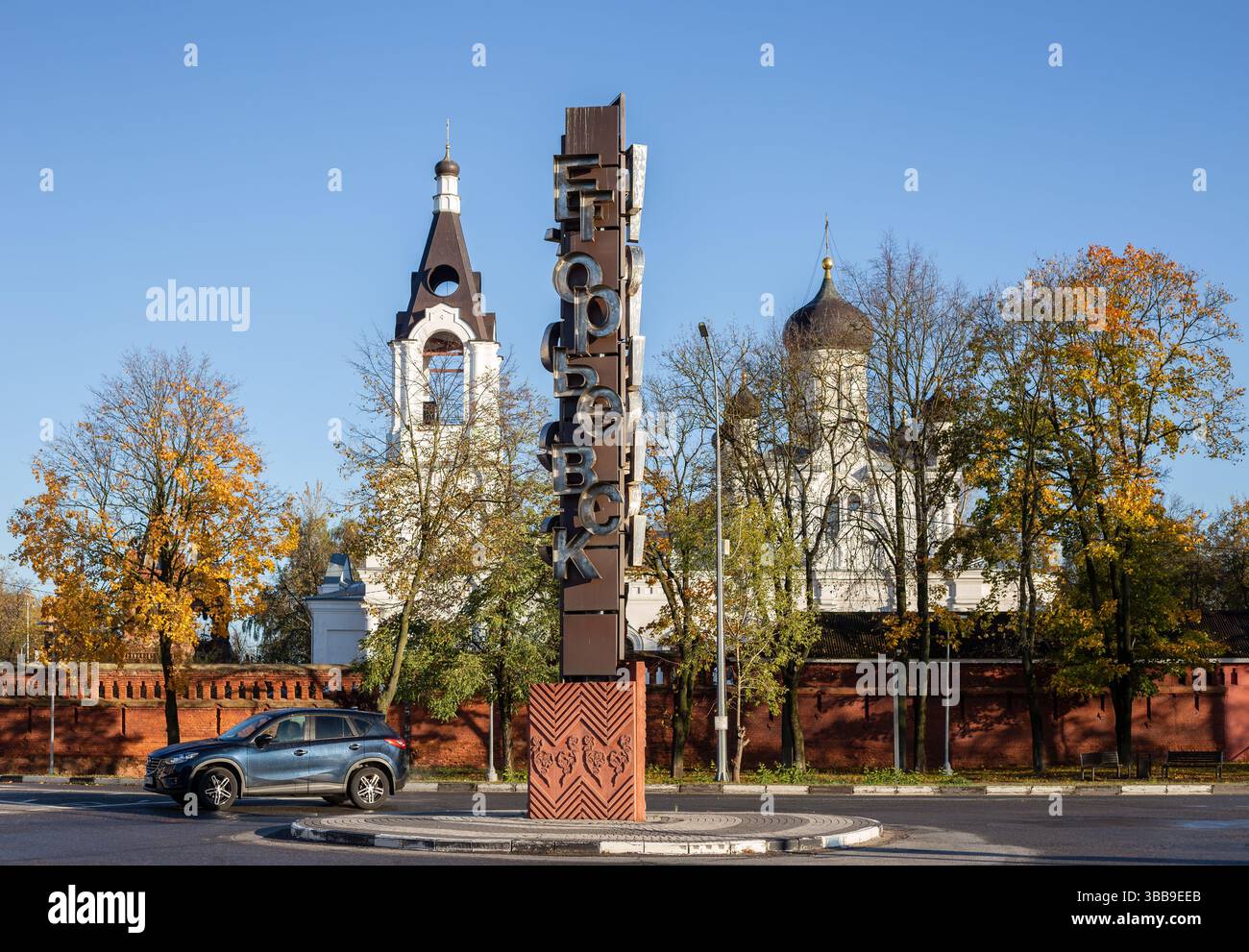Yegoryevsk, Moscow Region, Russia -  October 17, 2024:  Stele with the name of the city on the city square Stock Photo