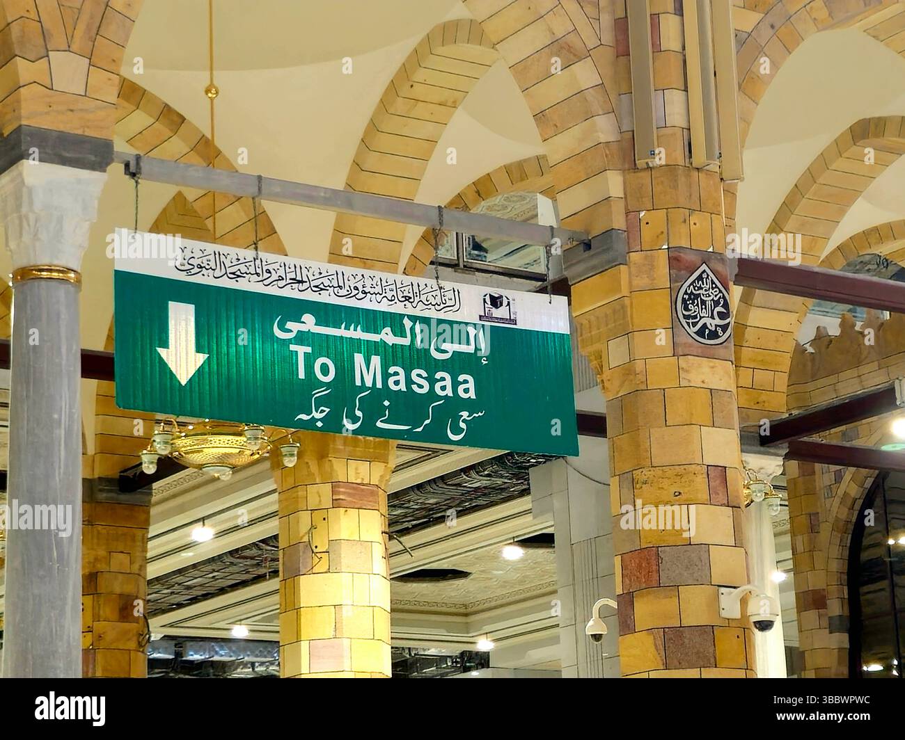 Signboard Meca Mecca, Saudi Arabia, June 22 2024: To Masaa signboard from the grand ...