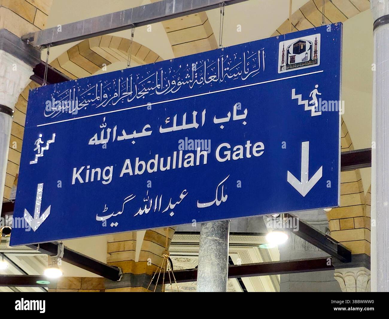 Mecca, Saudi Arabia, June 22 2024: The gate of king Abdullah signboard ...