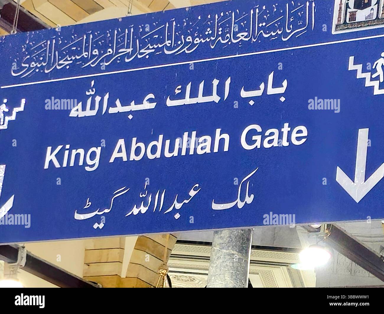 Mecca, Saudi Arabia, June 22 2024: The gate of king Abdullah signboard ...