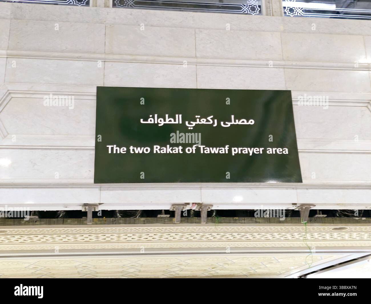 Signboard Meca Mecca, Saudi Arabia, June 13 2024: The two Rakat of Tawaf prayer area ...