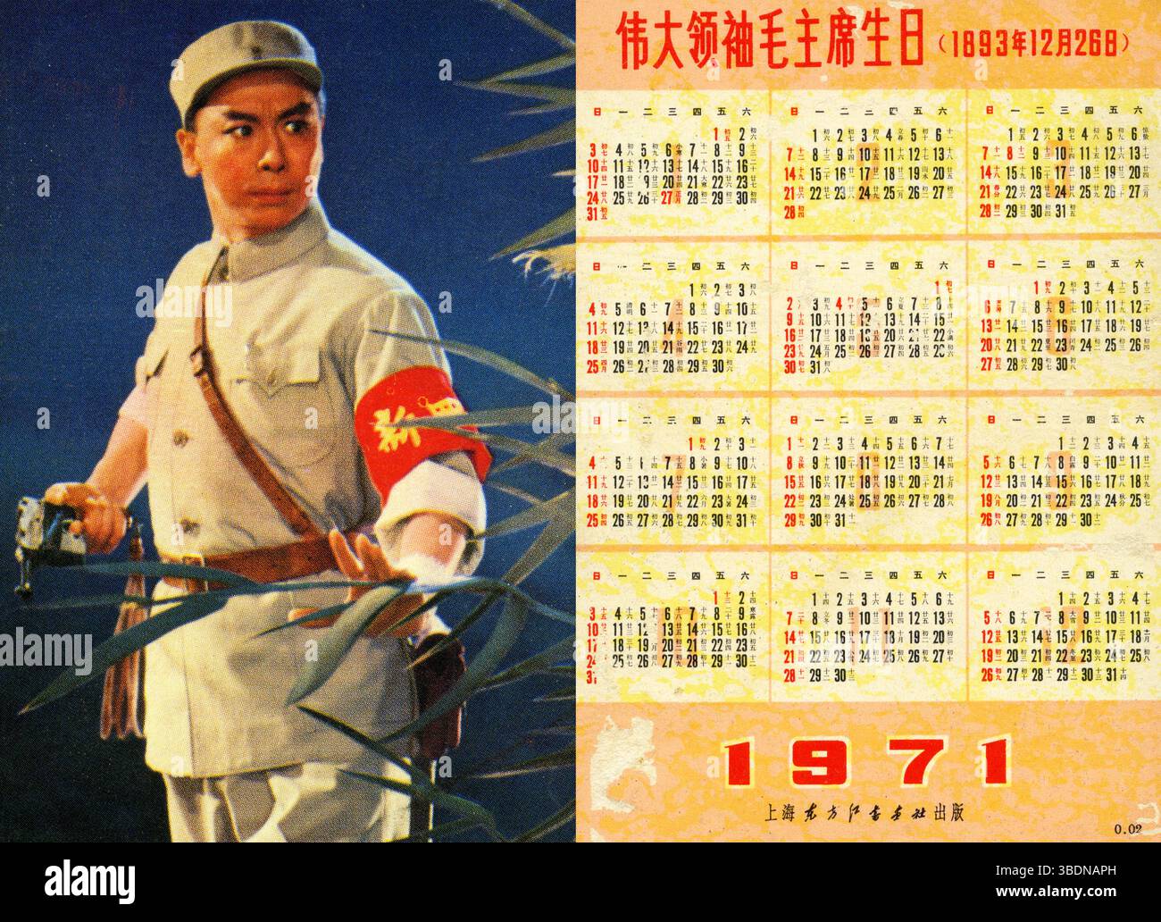 1971 Great Leader Chairman Mao’s Birthday Chinese Calendar – Cultural Revolution Soldier Vigil Illustration Stock Photo