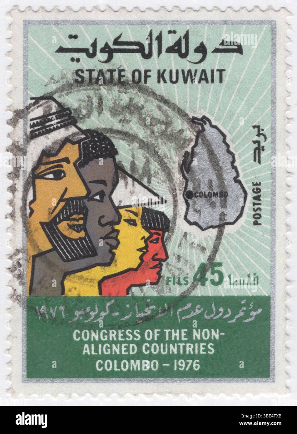 KUWAIT 1976 August 16 45 Fils Green And Multicolored Postage Stamp 