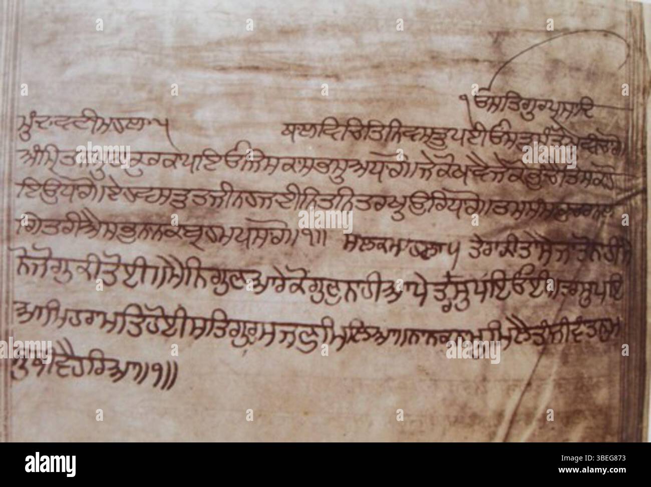 Gunvanti Guru gobind singh scripture hi-res stock photography and images - Alamy